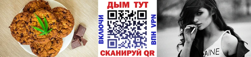 Печенье с ТГК конопля  Купить закладки  Емва 