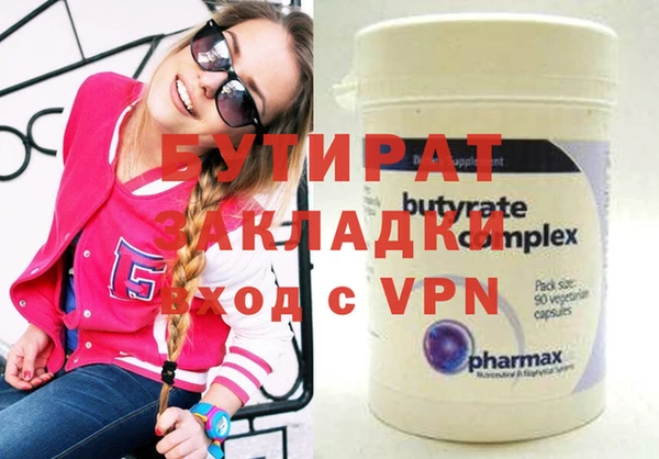 бутират Кинешма