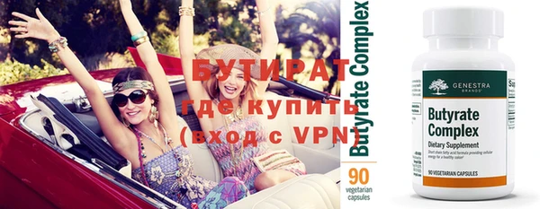 бутират Кинешма